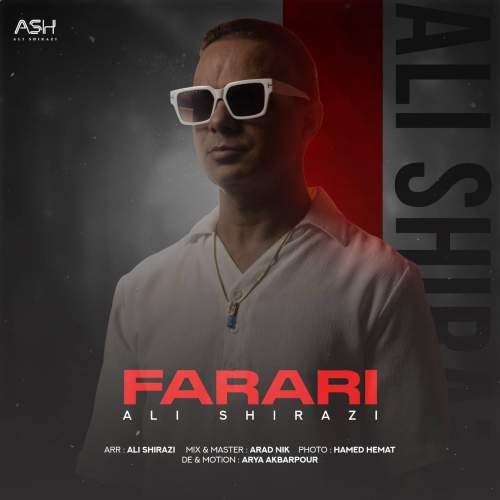 آهنگ علی شیرازی فراری