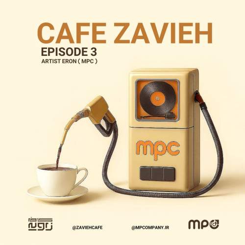 آهنگ ارون پادکست کافه زاویه 3 (Mpc)