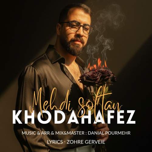 آهنگ مهدی سلطان خداحافظ